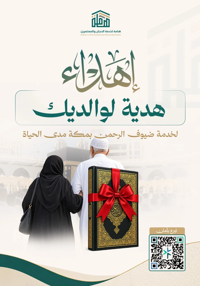 هدية لوالديك