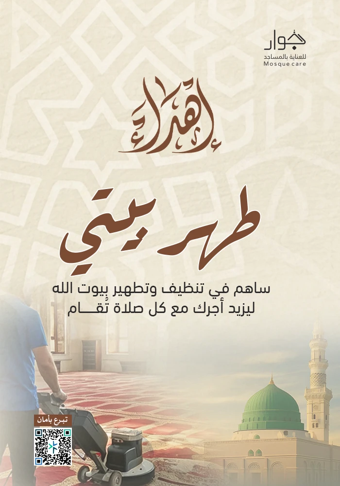 طهر بيتي