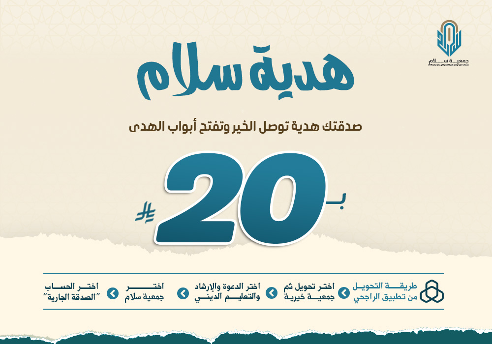 هدية سلام