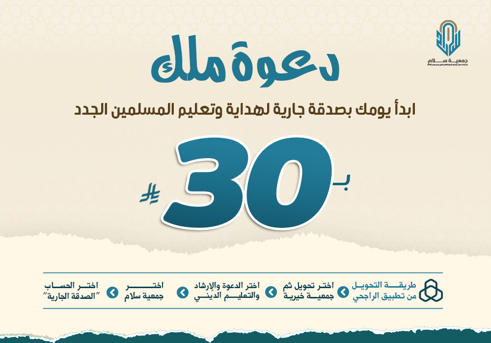 دعوة ملك