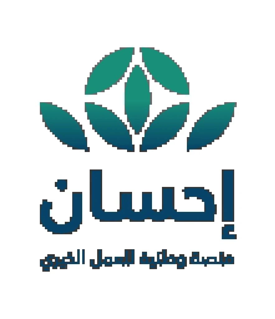 منصة إحسان