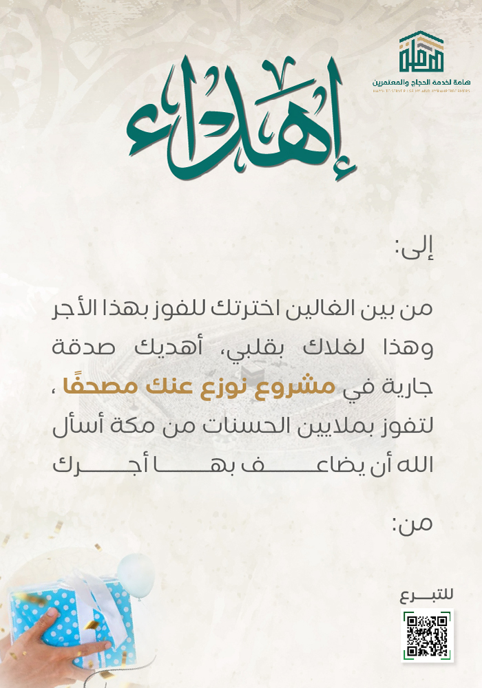 نوزع عنك مصحفا ب 17 ريال