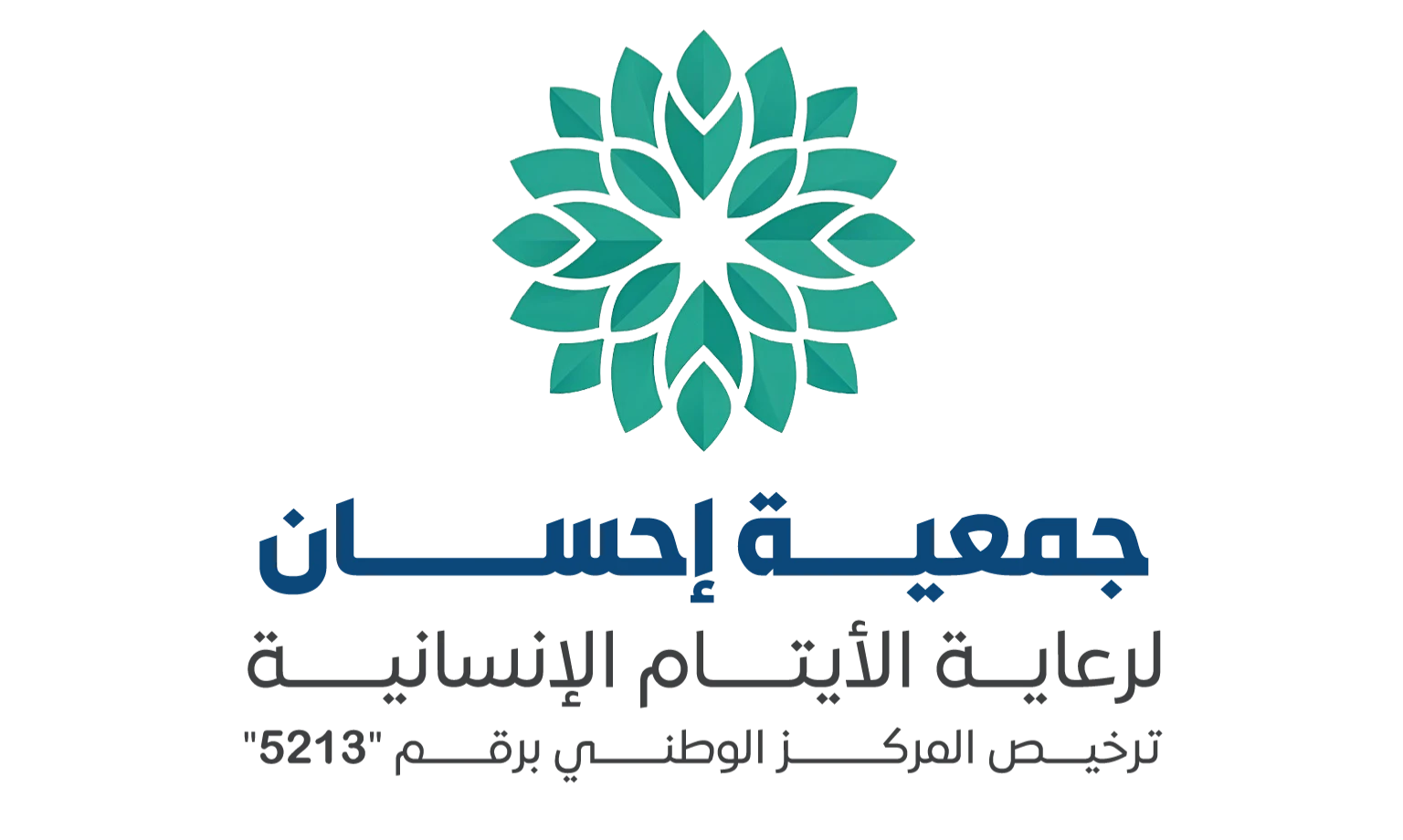 إحسان لرعاية الأيتام بمحافظة دومة الجندل
