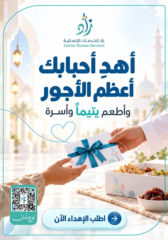 إطعام يتيم وأسرة (٢٧ ريال)