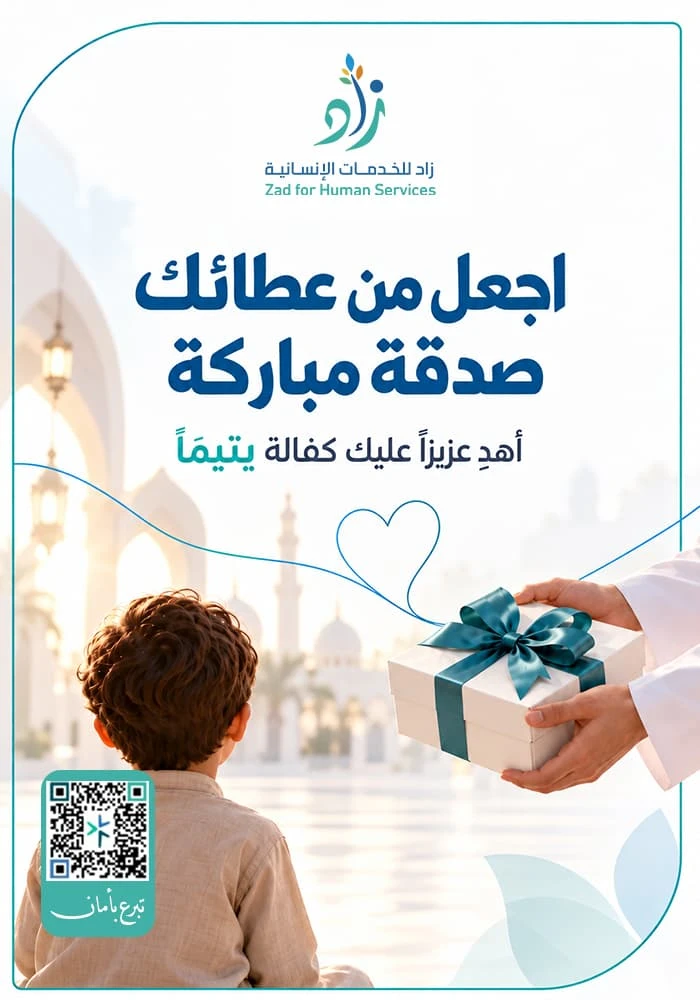 مشروع اهداء كفالة يتميم ويتيمة