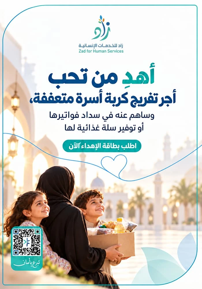 مشروع تفريج كربة