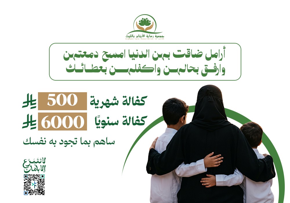 اكفل أم اليتيم  ( كفالة 5 أرامل وأيتامهن )