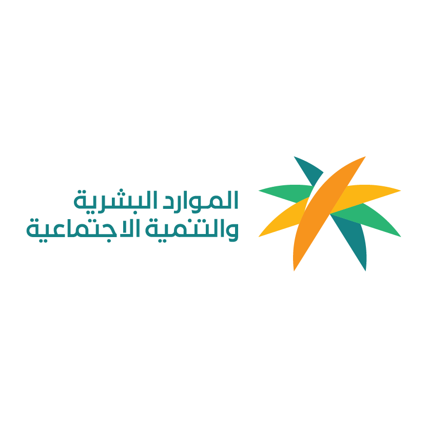وزارة الموارد البشرية