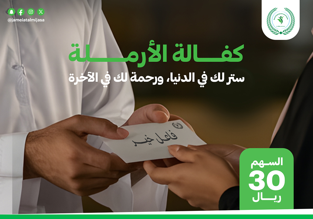 كفالة الأرملة