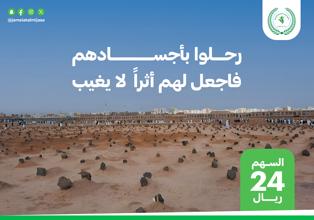 صدقة عن المتوفين