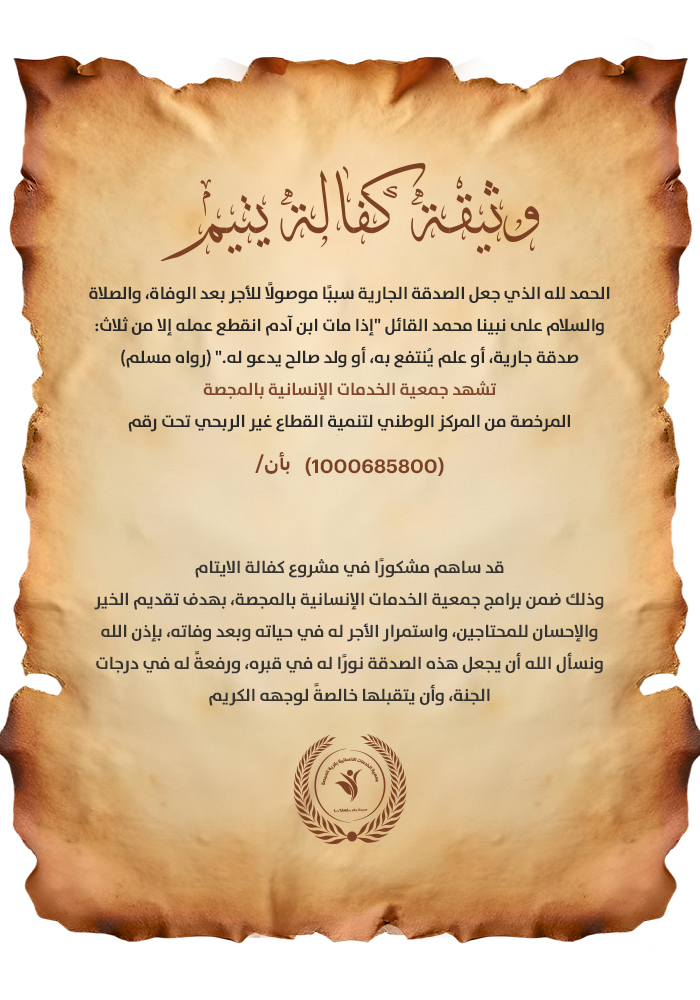 وثيقة صك
