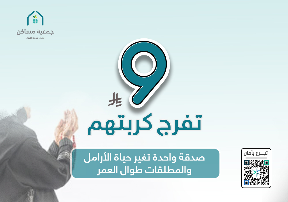 بـ 9 ريال تفرّج كربتهم