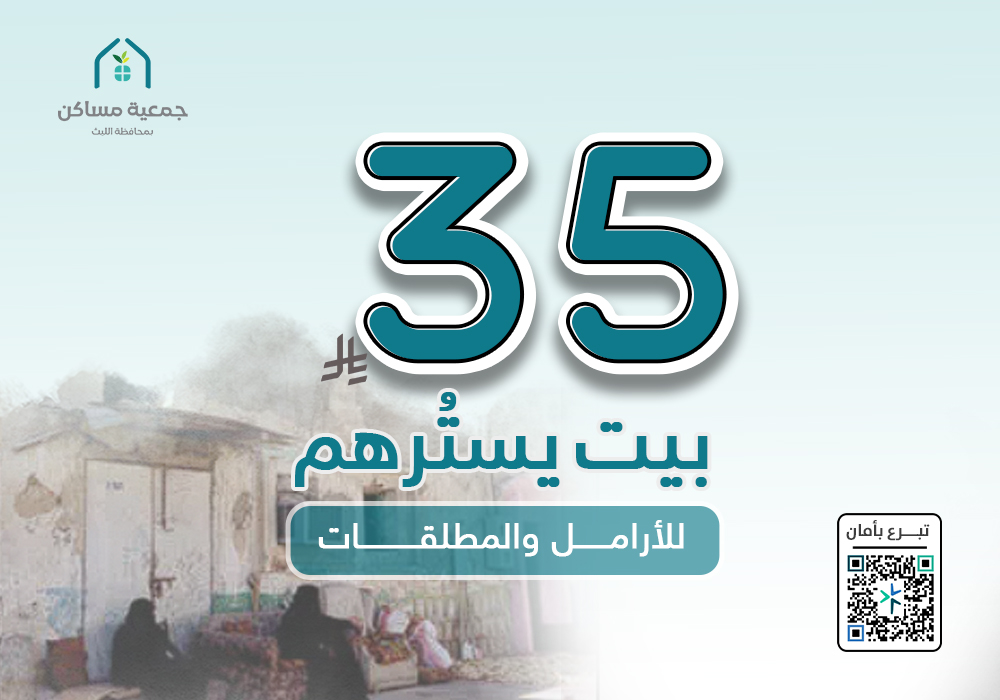 بيت يسترهم