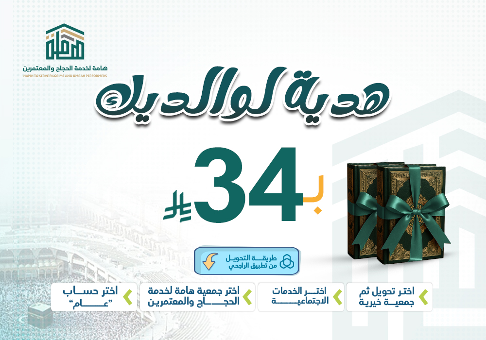 هدية لوالديك