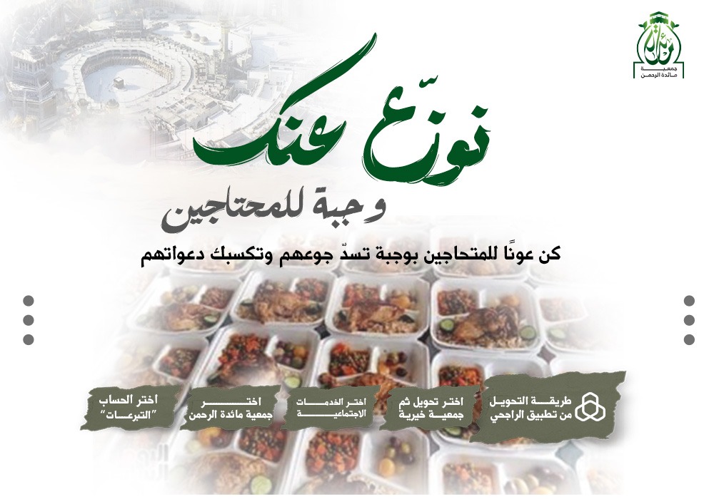 وجبة بـ12 ريال  توصل لمحتاج عنك