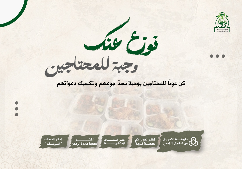 وجبة بـ12 ريال  توصل لمحتاج عنك
