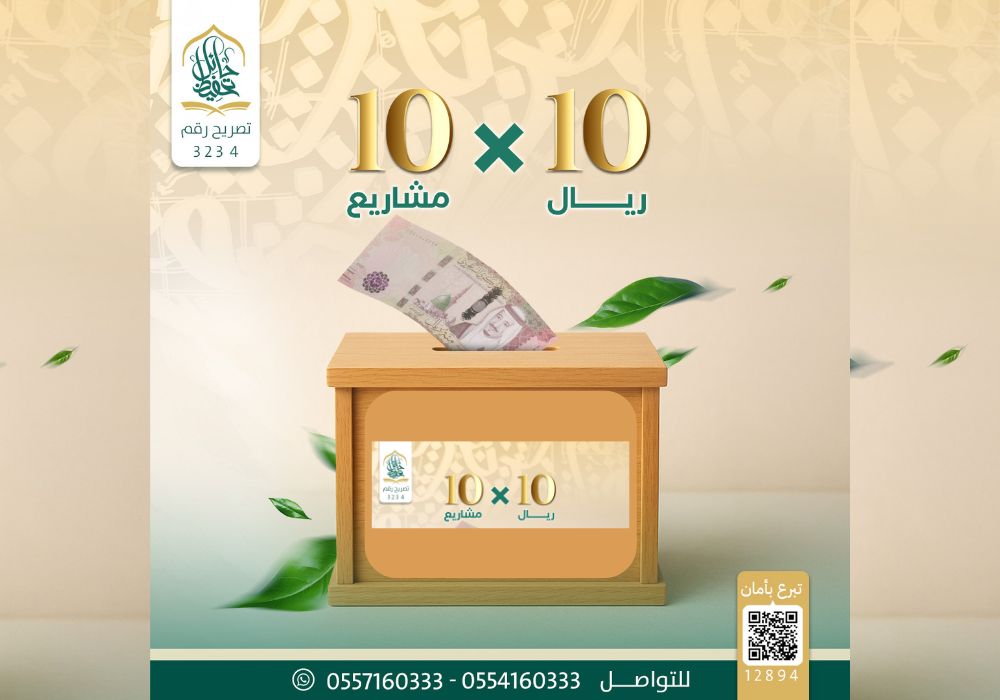 عشرة في عشرةW