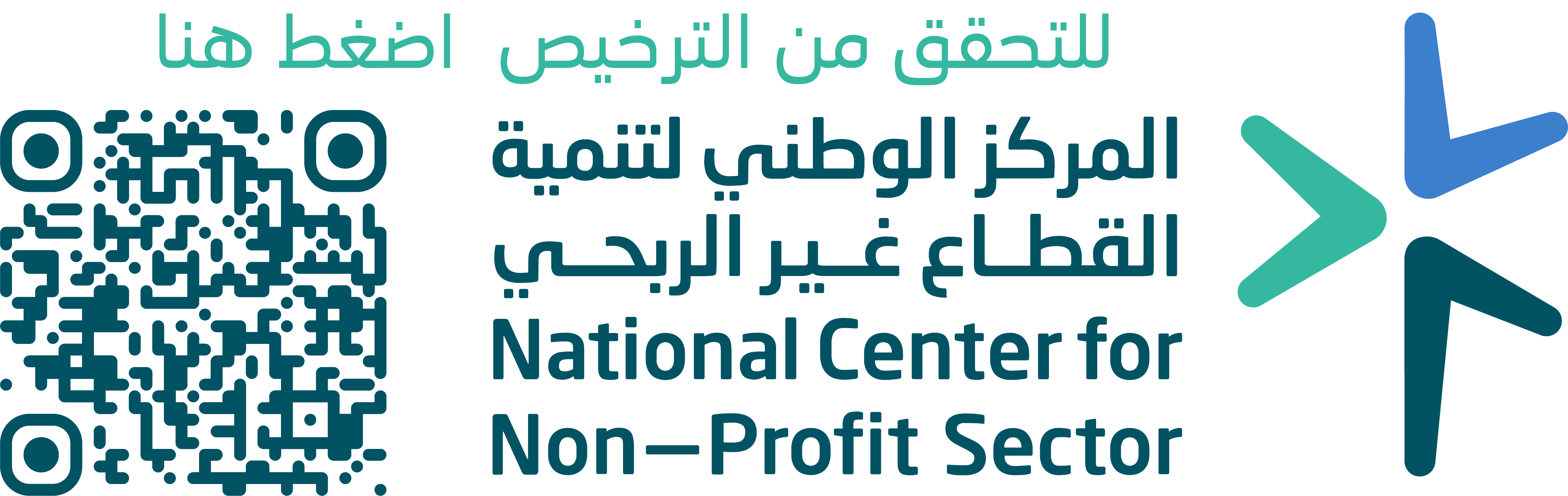 جمعية الخدمات الانسانية بقرية المجصة