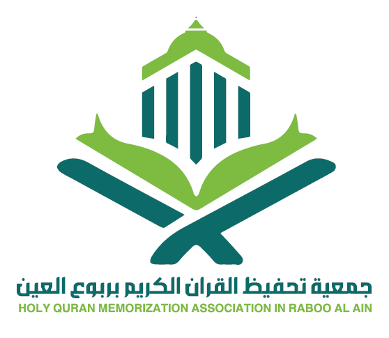 جمعية تحفيظ القران بربوع العين