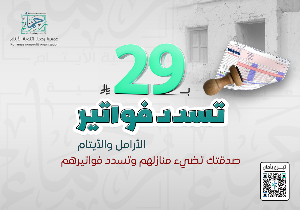 تسديد فاتورة