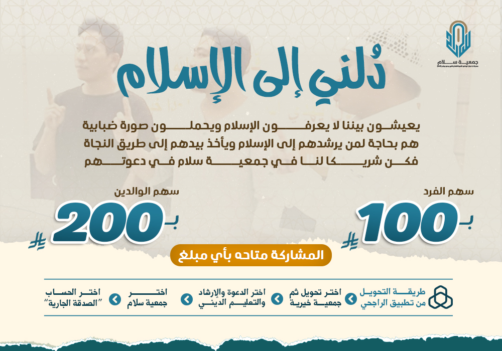 دُلنى إلى الإسلام
