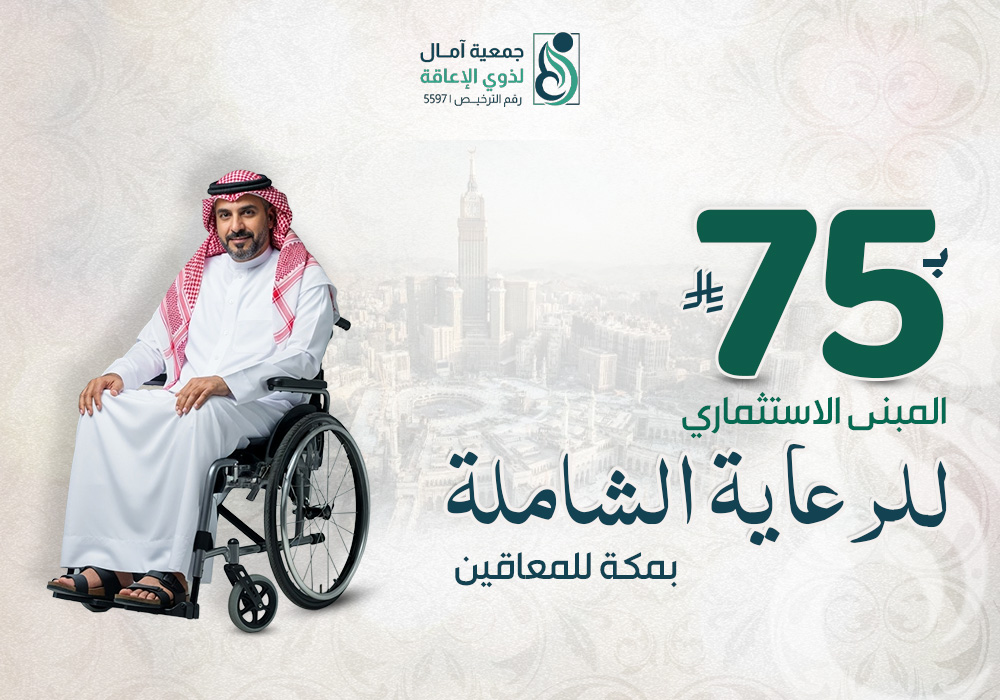 مشروع المبنى الاستثماري للرعاية الشاملة