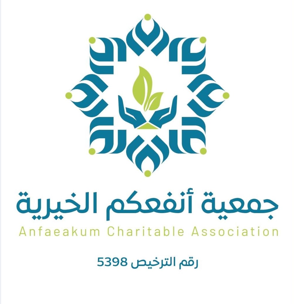 جمعية أنفعكم