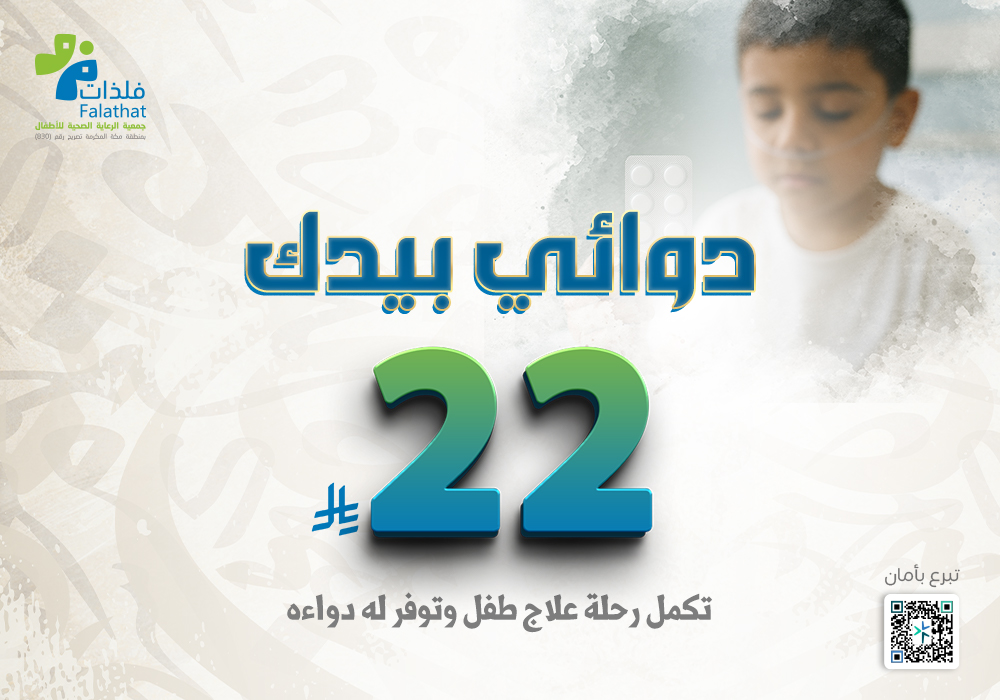 دوائي بيدك