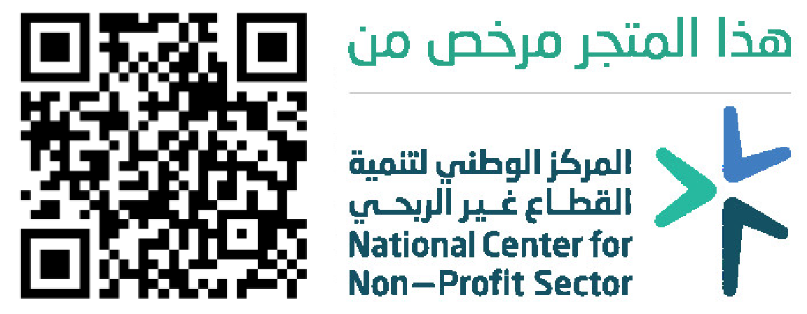 جمعية سقيا الحاج والمعتمر الأهلية