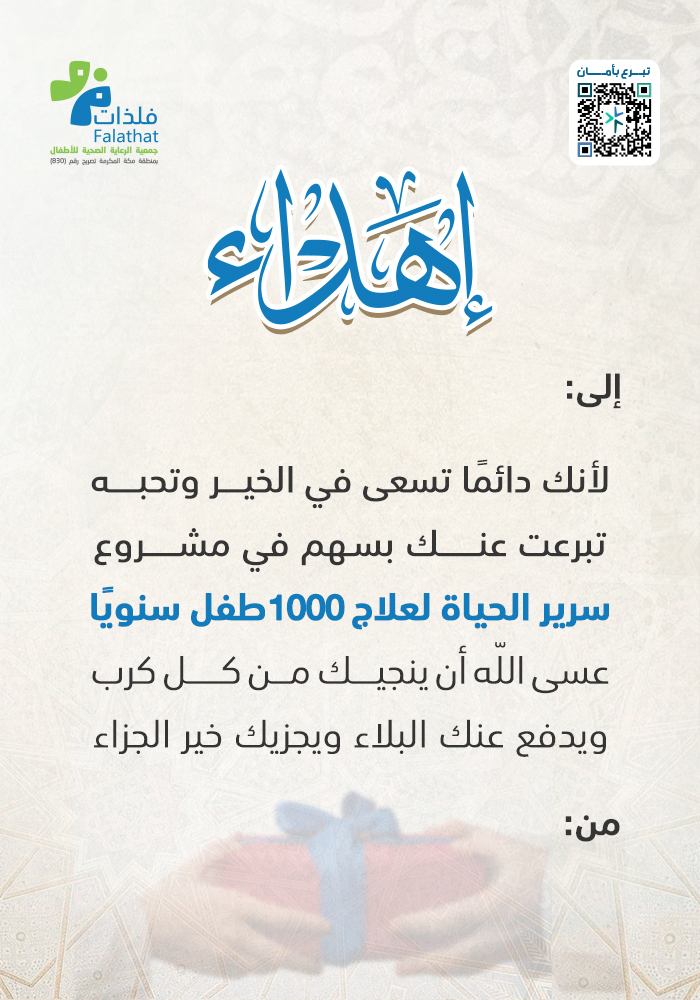 سرير الحياة