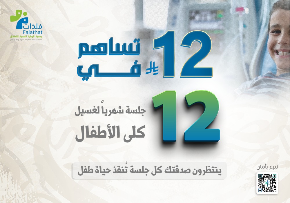 12ريال تساهم في 12 جلسة