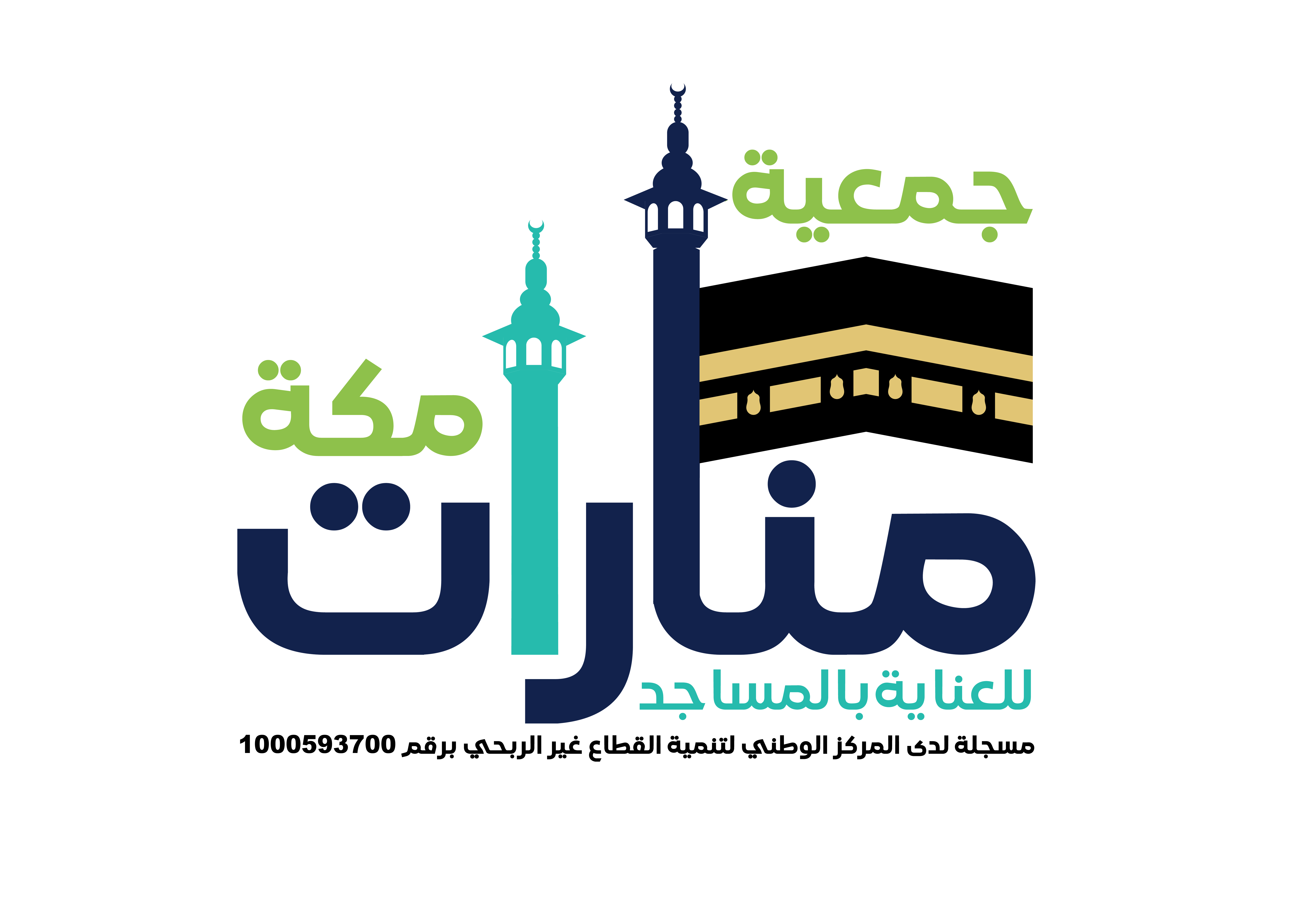 منارات مكة للعناية بالمساجد