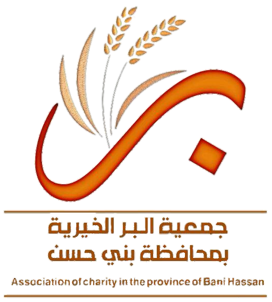 جمعية البر ببني حسن