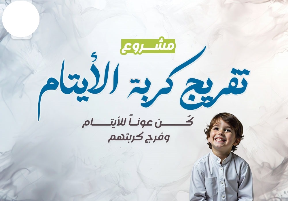 الصدقة الجارية