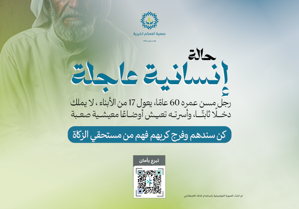 أب مسن يعيل أسرته الكبيرة