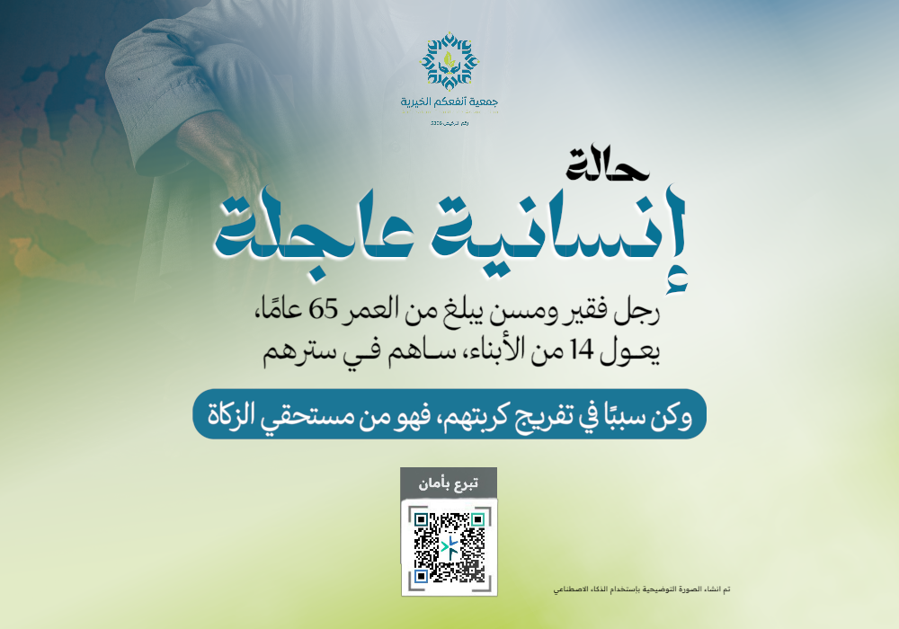 مسن عمره 65 عام يعول أسرته الكبيرة المكونة من 14 ابن