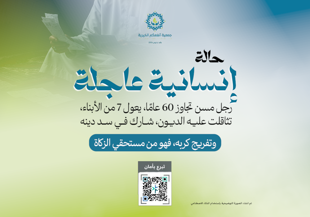 رجل مسن أنهكه العمر يعول 7 من الأبناء