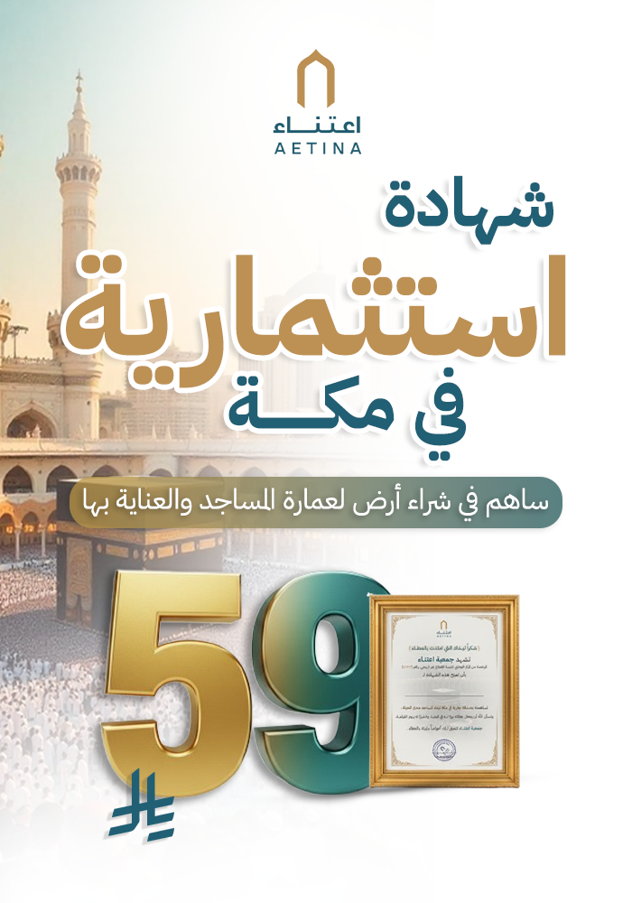 شهادة استثمارية