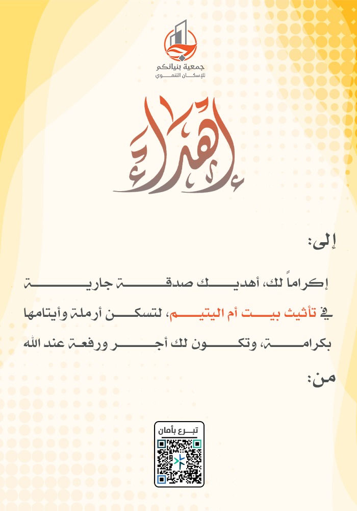 أثث منزلي وأسس أجرك