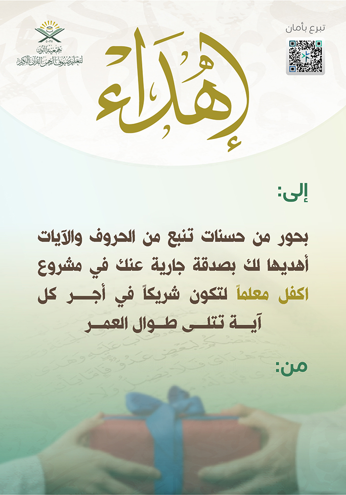 اكفل معلماً