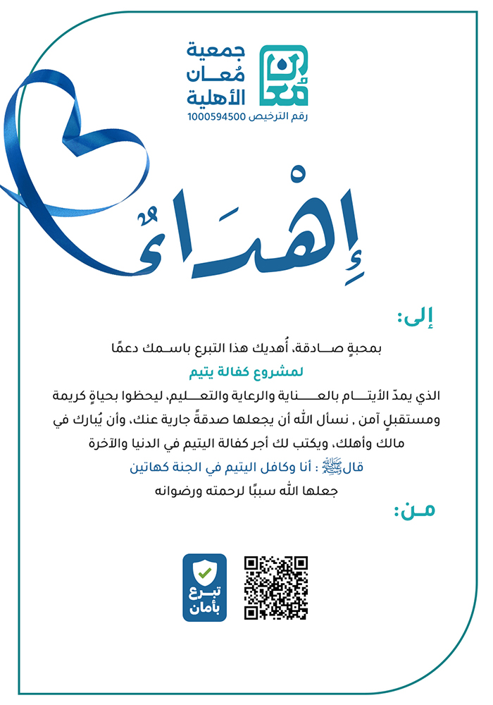 كفالة يتيم .. طريقك إلى الجنة