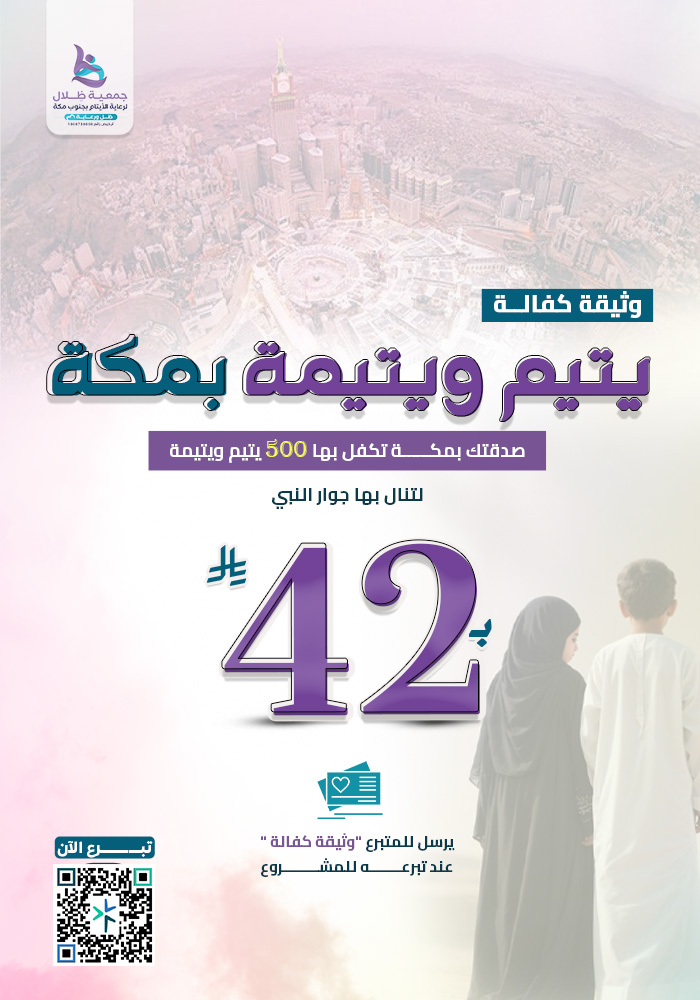 وثيقة كفالة يتيم و يتيمة