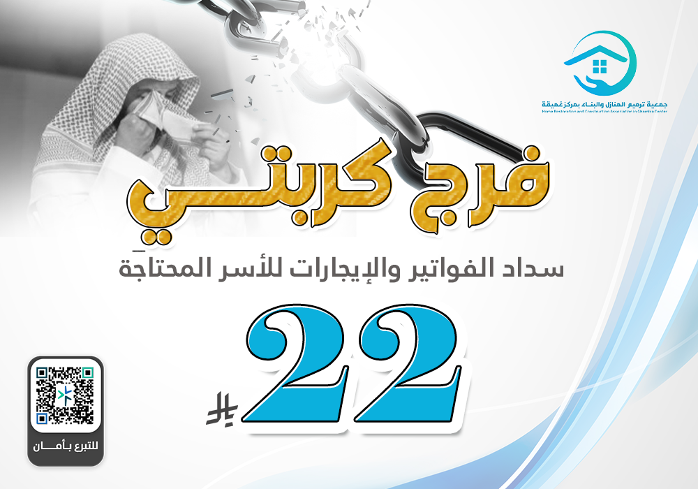 مشروع تمام  "فرج كربتي"