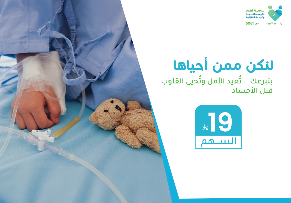 لنكن ممن أحياها