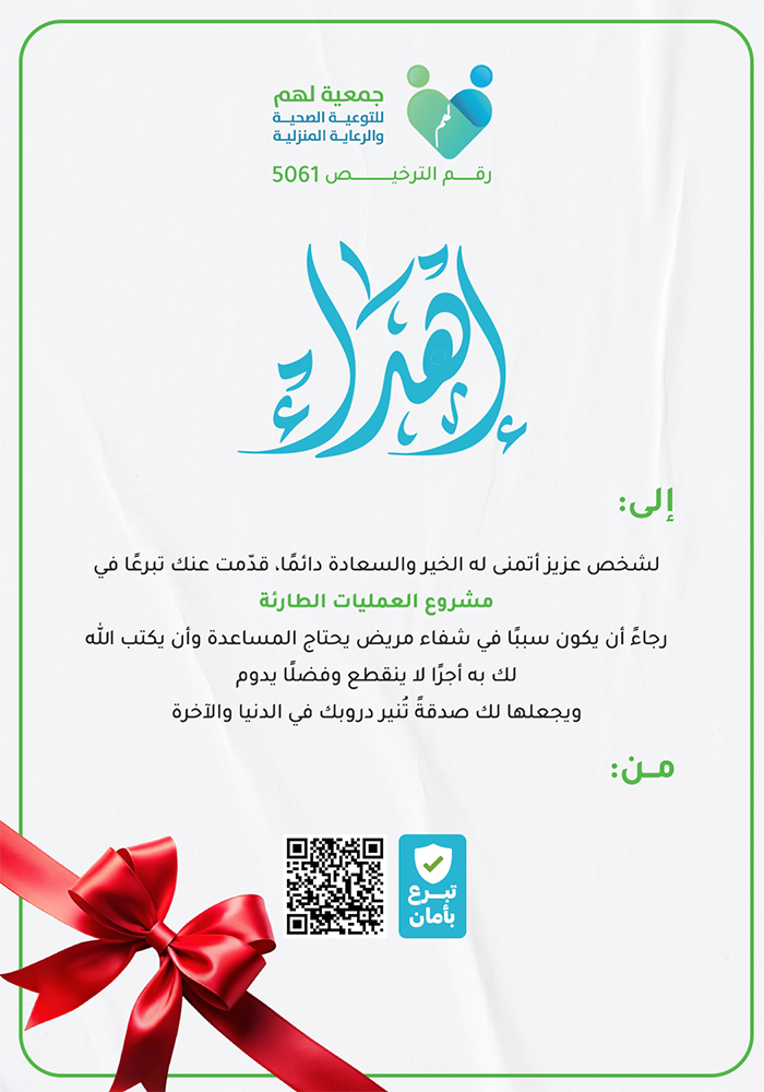 مشروع العمليات الطارئة