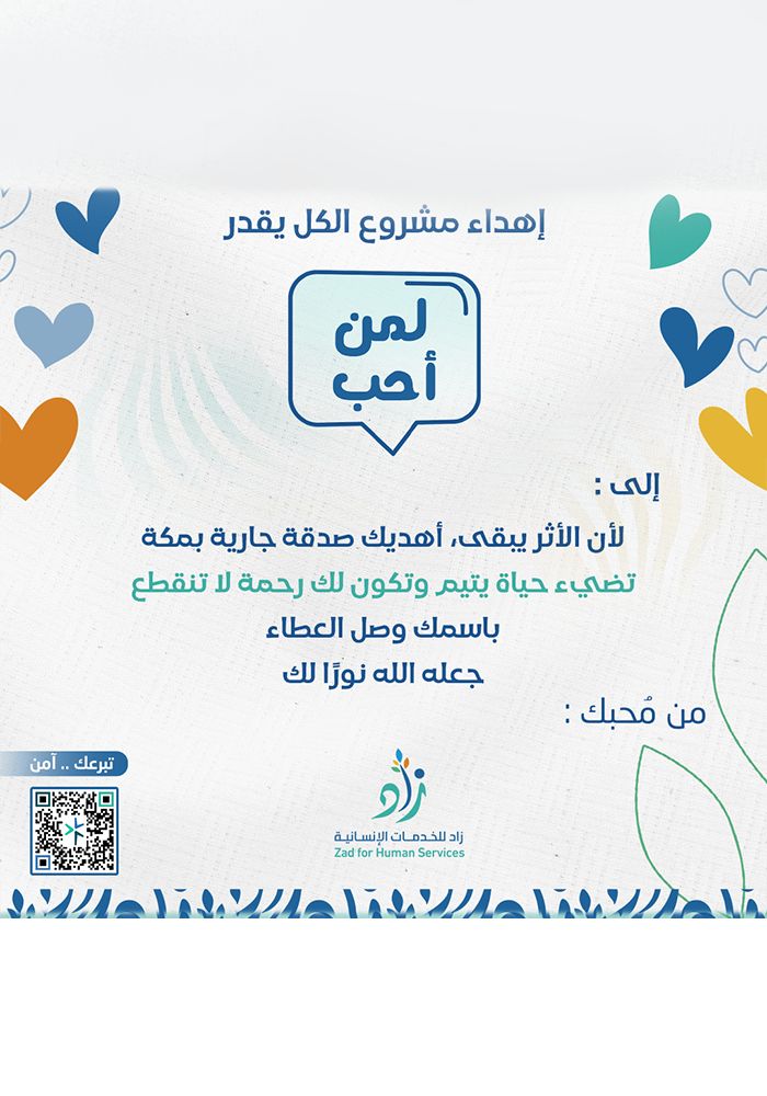 مشروع الكل يقدر