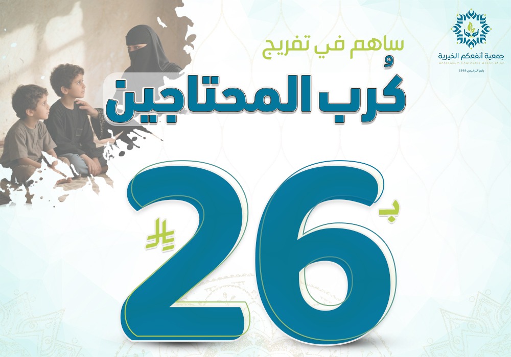 مشروع تفريج كُربة