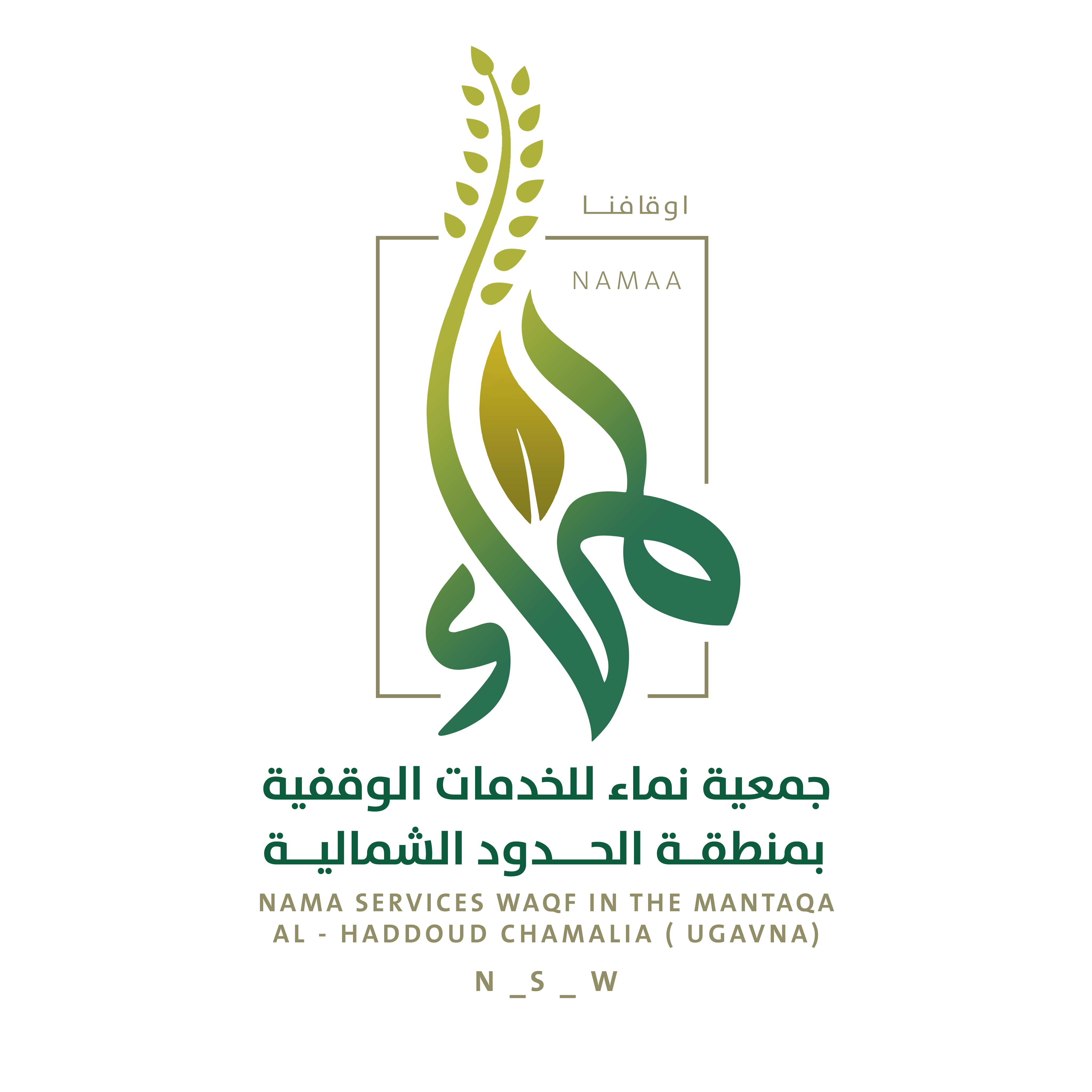 نماء الوقفية أوقافنا