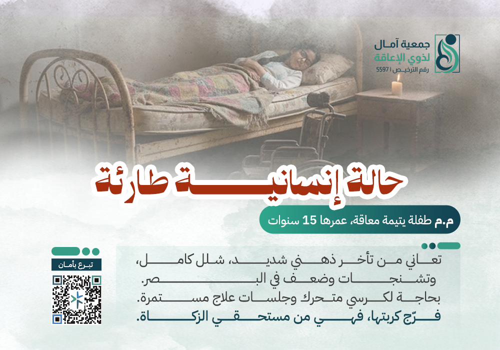 حالة انسانية طارئة