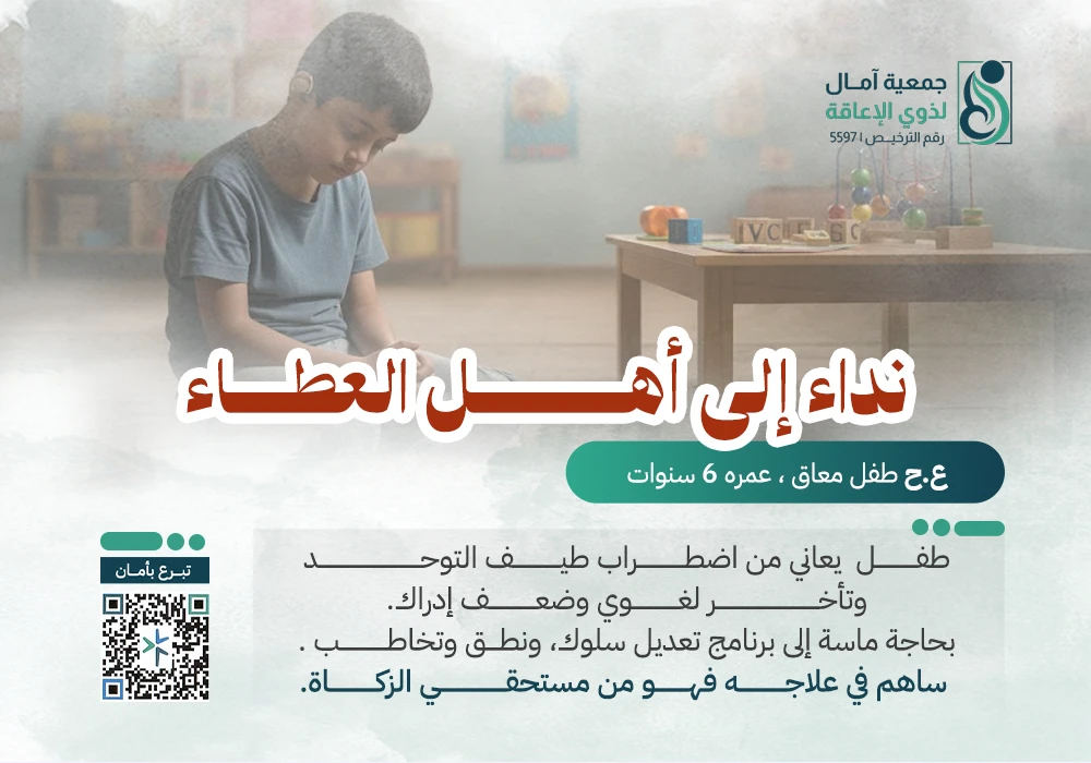 حالة طيف توحد